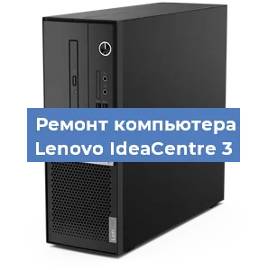 Замена ssd жесткого диска на компьютере Lenovo IdeaCentre 3 в Самаре